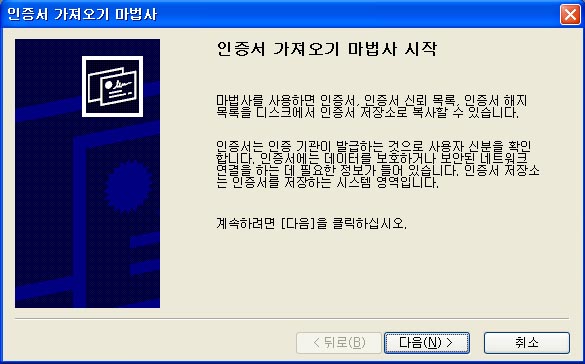인증서가져오기마법사.jpg 인증서가져오기마법사.jpg