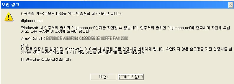 인증서설치.jpg 인증서설치.jpg