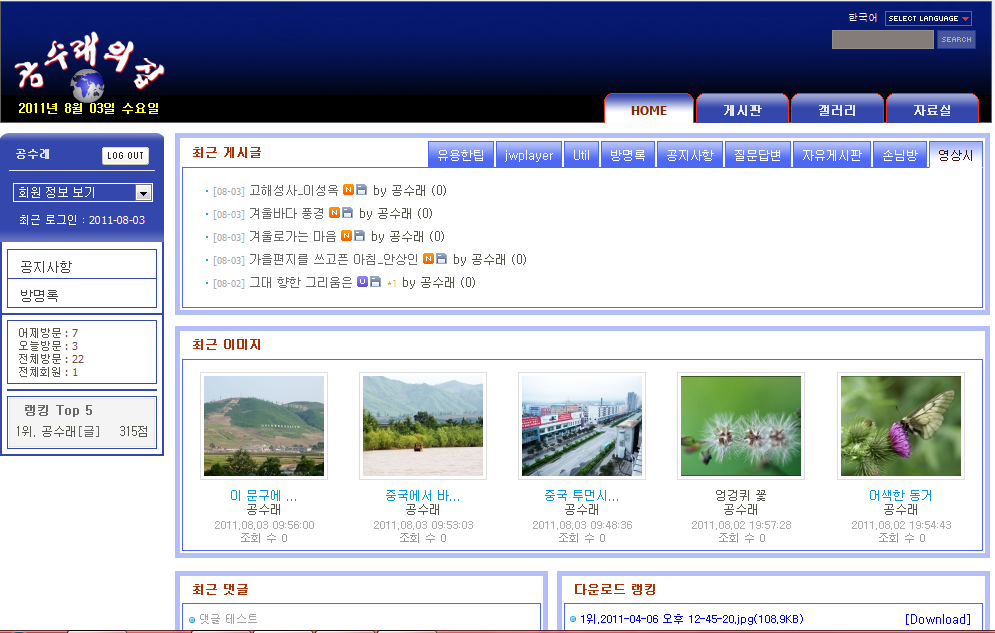 2011-08-03 오전 10-43-25.png