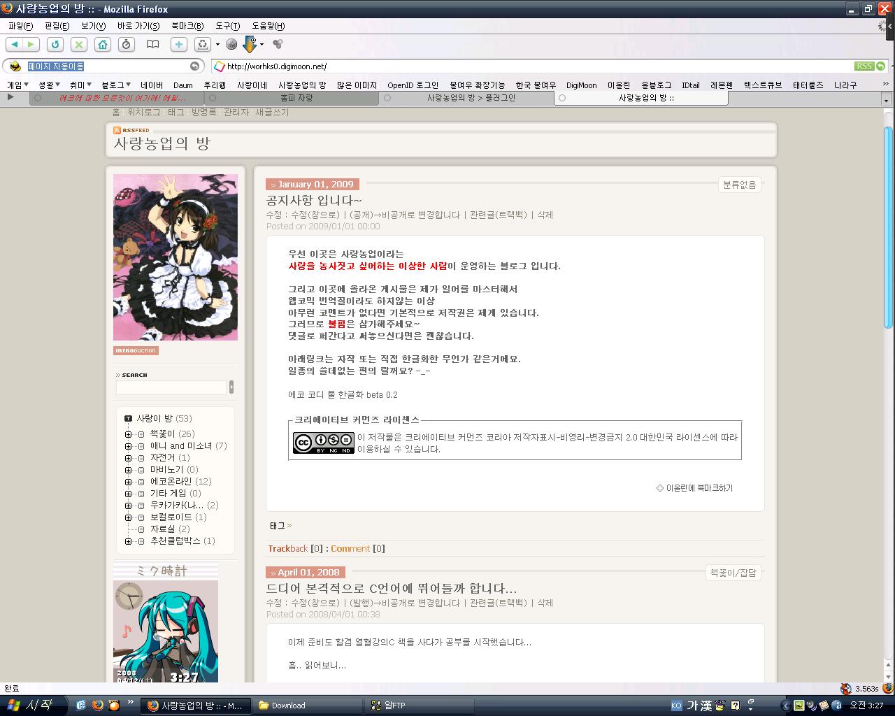 블로그 이주.JPG