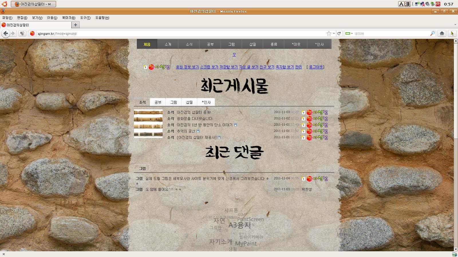 20111104 중셉1.JPG